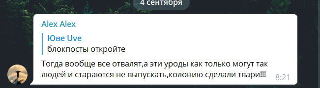 ЖД Донбасс