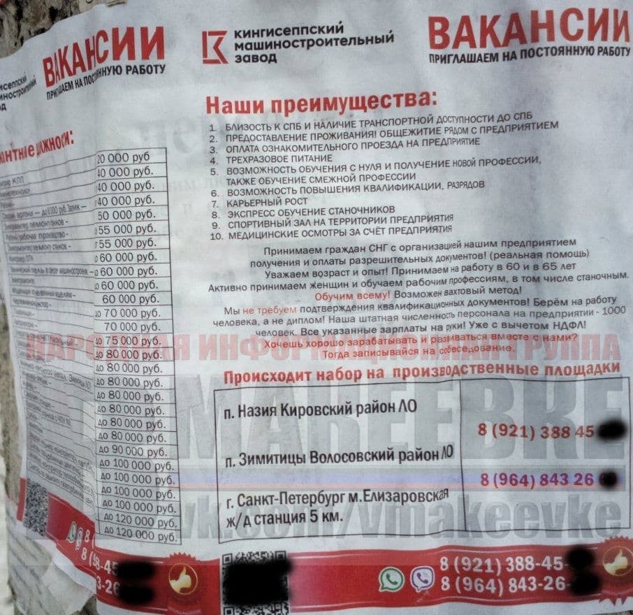 ЖД Донбасс