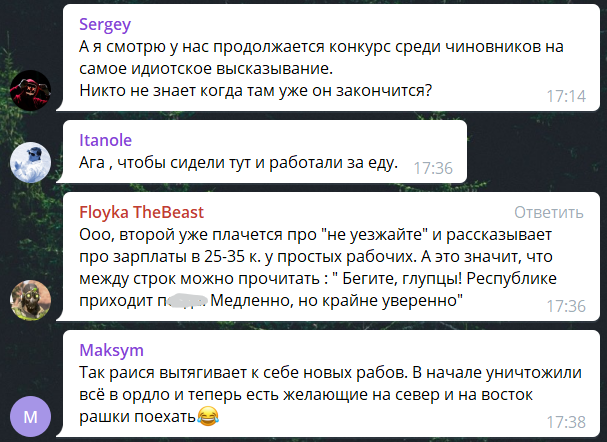 ЖД Донбасс