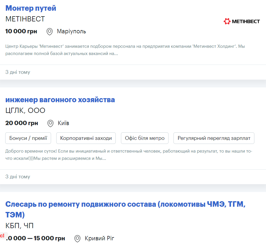 ЖД Донбасс