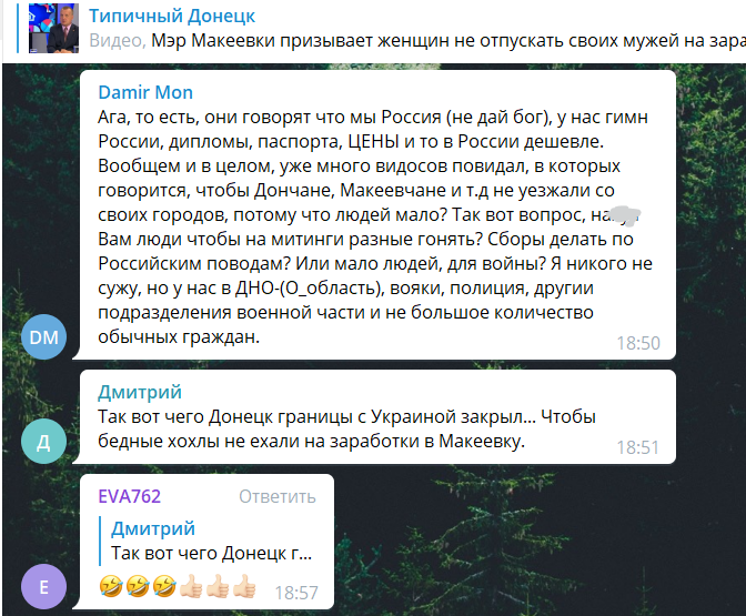 ЖД Донбасс