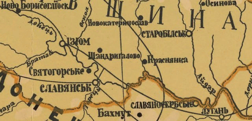 славянск