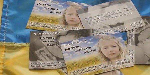 Правозащитники считают, что программа СБУ "Тебя ждут дома" нуждается в изменениях