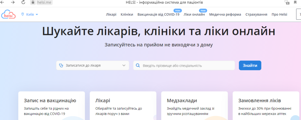врачи славянск