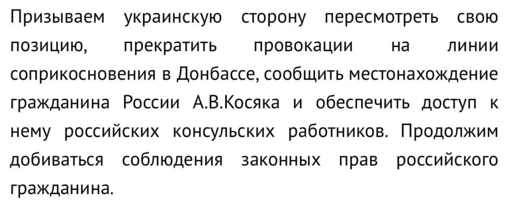 МИД РФ признал участие россиян в войне в Украине