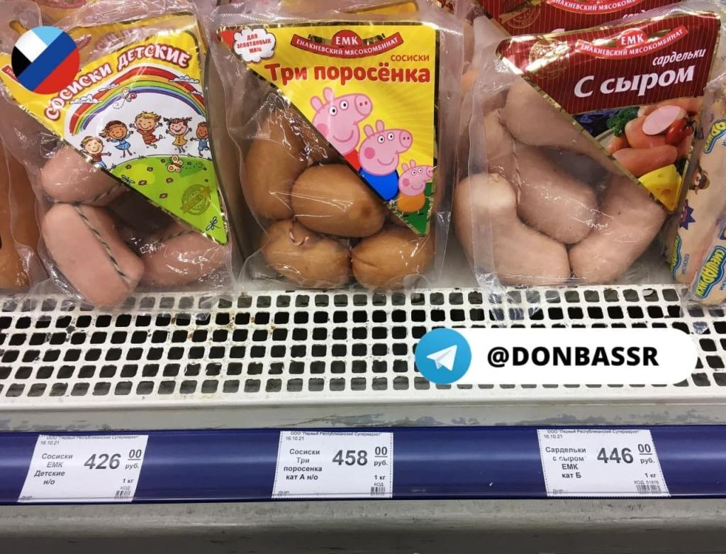 В ОРДО снова повысили стоимость продуктов