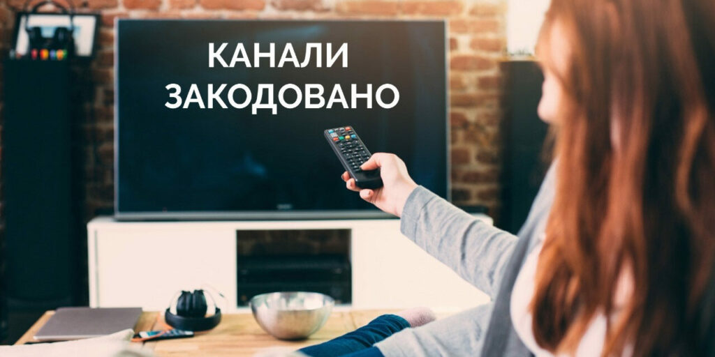 телевизор