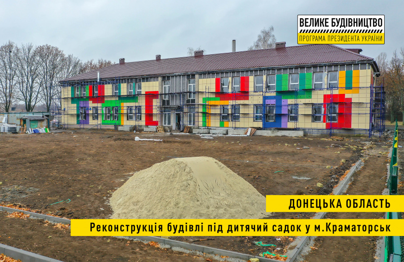 Під Краматорськом будівлю реконструюють під дитячий садок