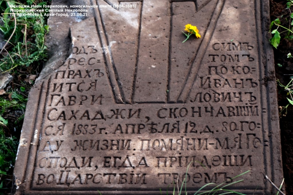 Мариупольский Некрополь_08