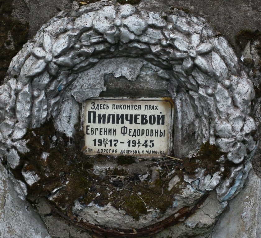 Мариупольский Некрополь_08