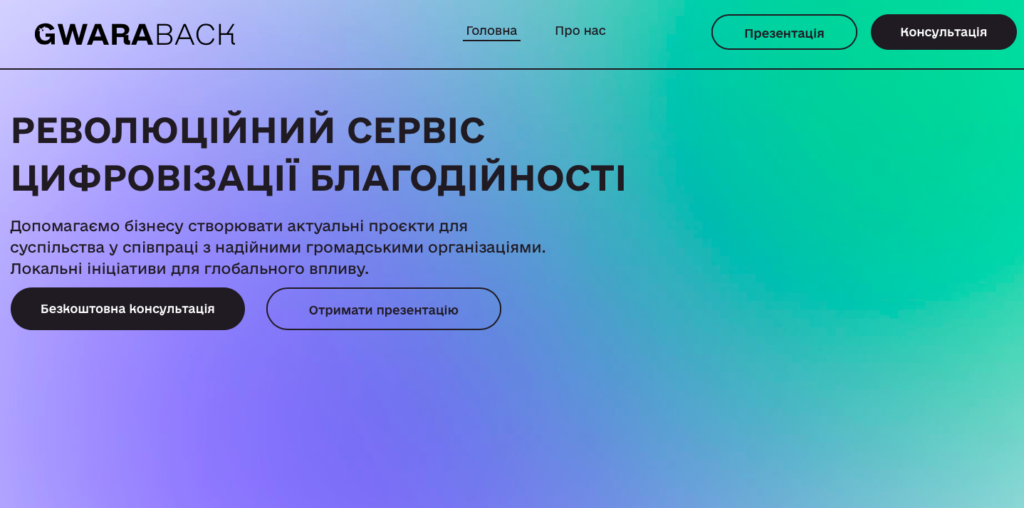 грава