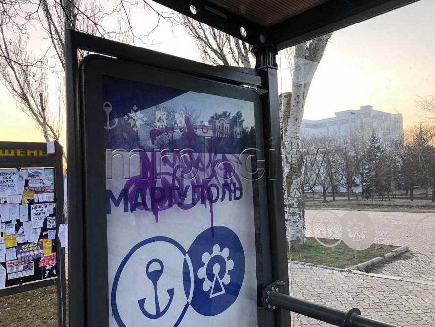 остановки в Мариуполе