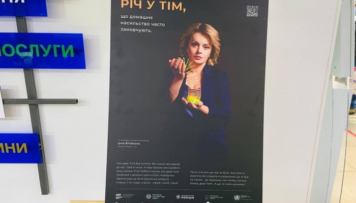 фотовыставка о домашнем насилии в Мариуполе