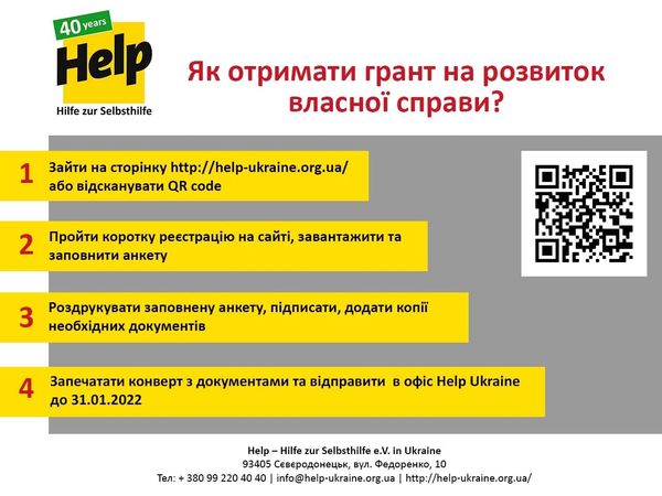 гранты микробизнесу от Германии