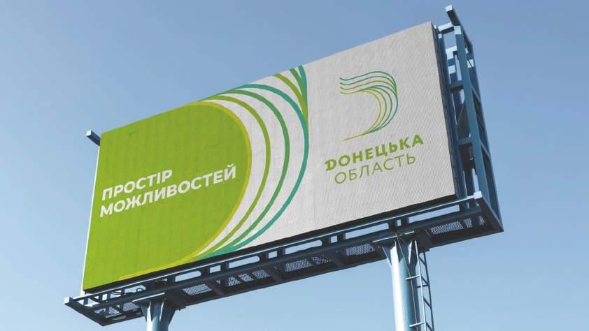 логотип Донецкой области