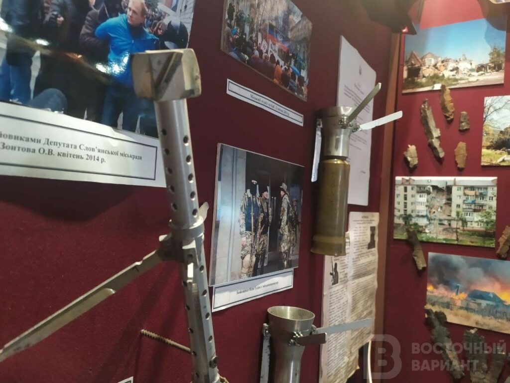 музей Славянска, день ВСУ