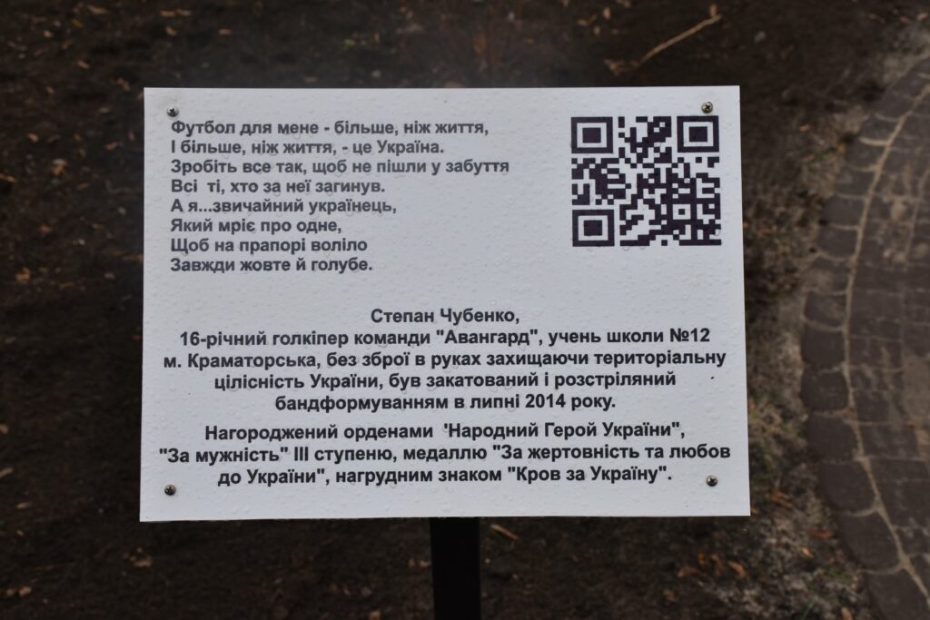памятник Степану Чубенко в Краматорске