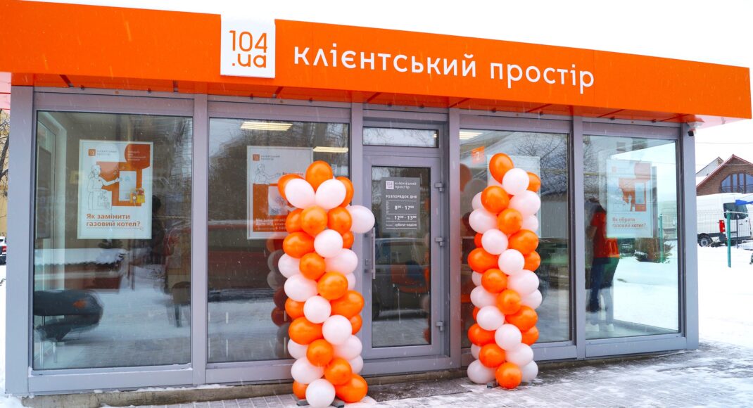 У п'яти управліннях облгазу в Донецькій області відкриють клієнтські офіси в 2022 році