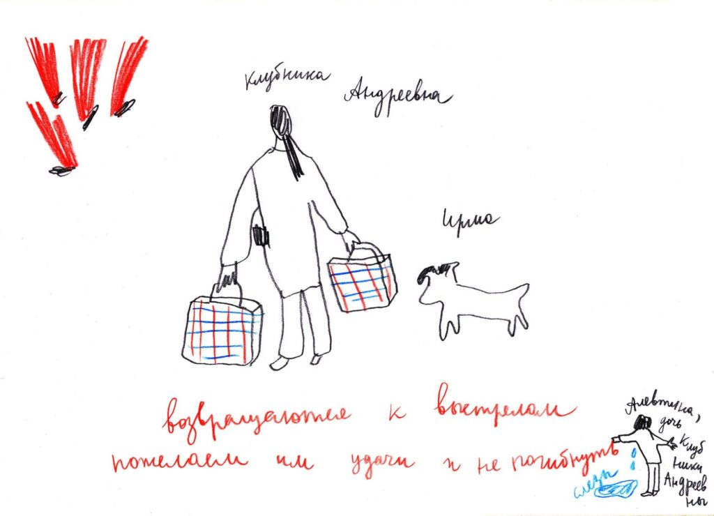Клубника Андреевна ордло