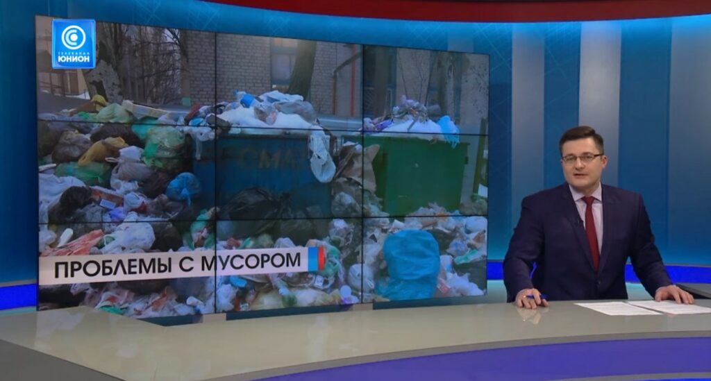 усорный коллапс ордло