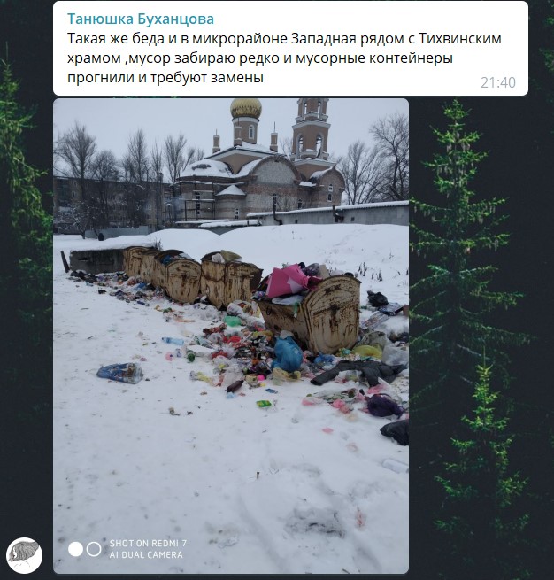 усорный коллапс ордло