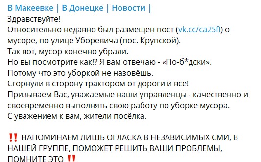 усорный коллапс ордло