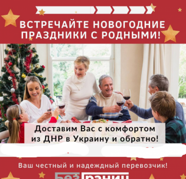 Новый год в оккупации_12