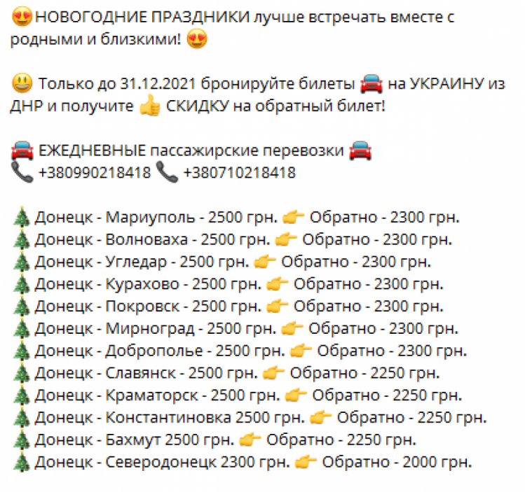 Новый год в оккупации_12