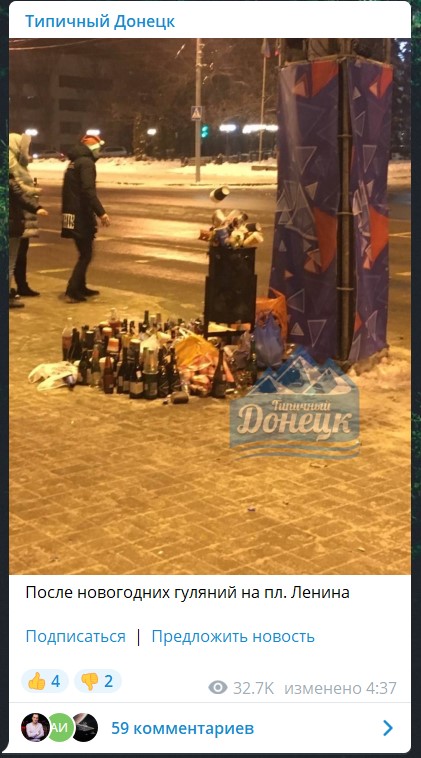 Новый год в оккупации_12