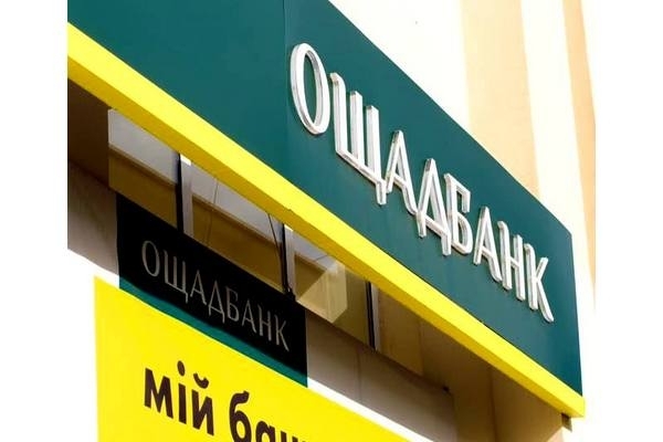 Ощадбанк вводить ідентифікацію ВПО, кого стосується