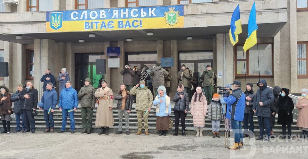 У Слов'янську до Дня Соборності України утворили ланцюг єднання (фото)