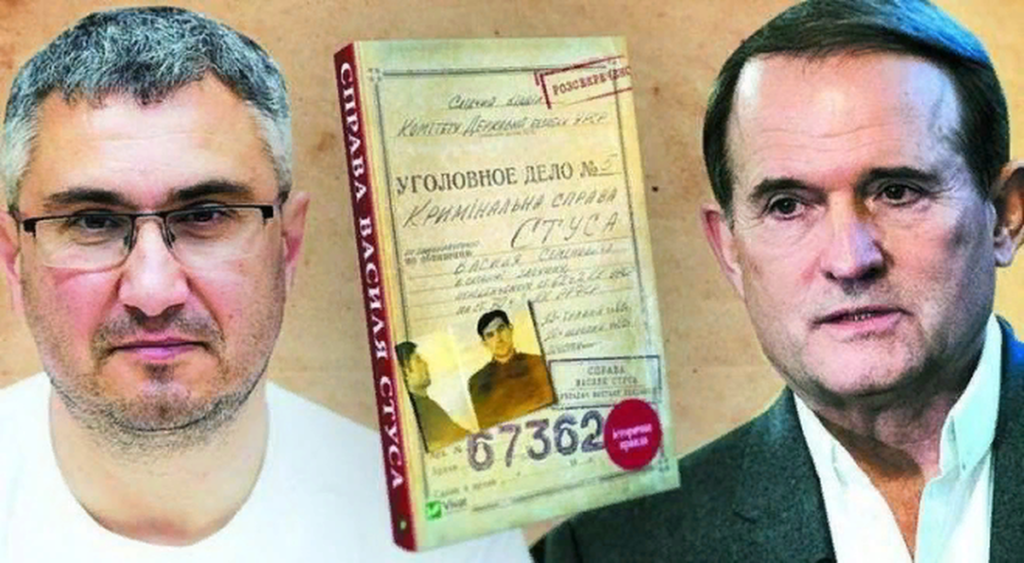 Стус Василь