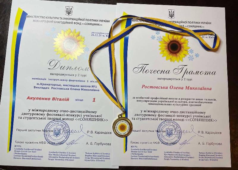 Виталий Акуленко из Краматорска