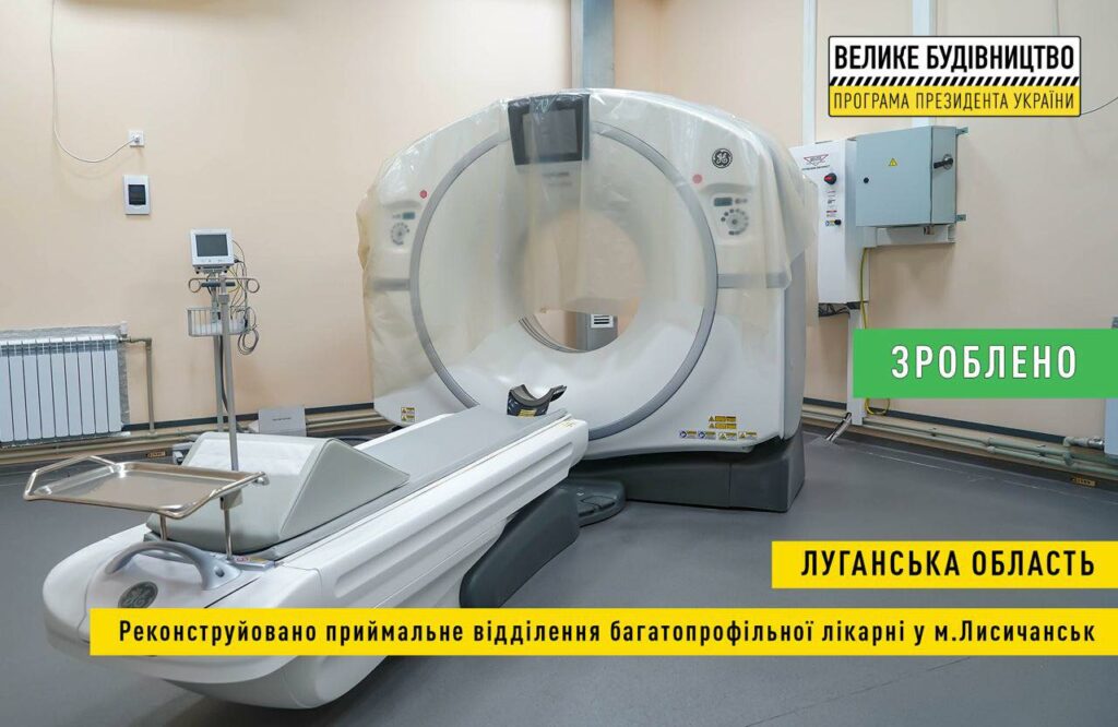 большое строительство луганская обл