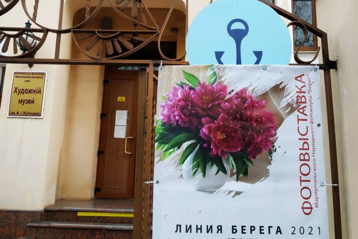 У Маріуполі пройде виставка фоторобіт 15 фотографів міста