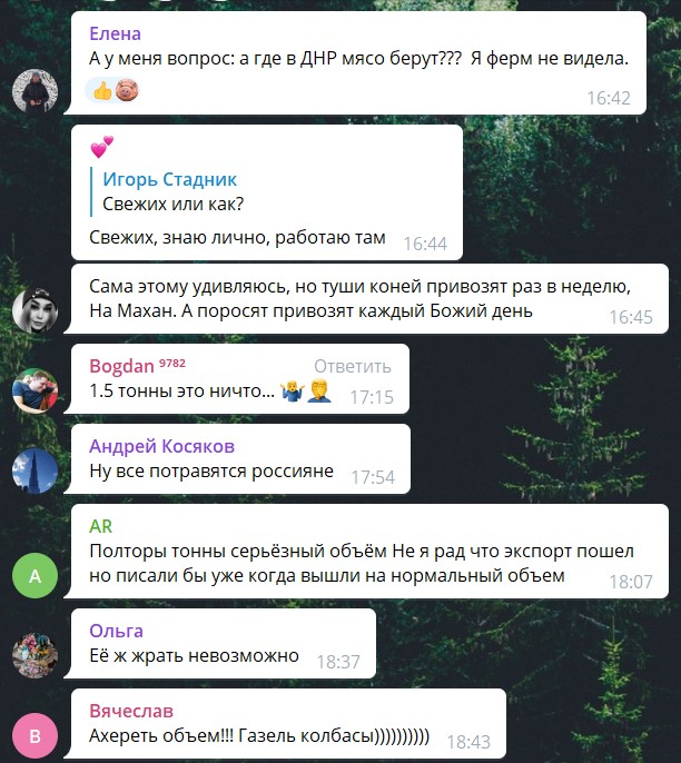 колбаса из оккупации