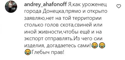колбаса из оккупации