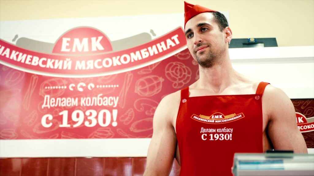 колбаса из оккупации