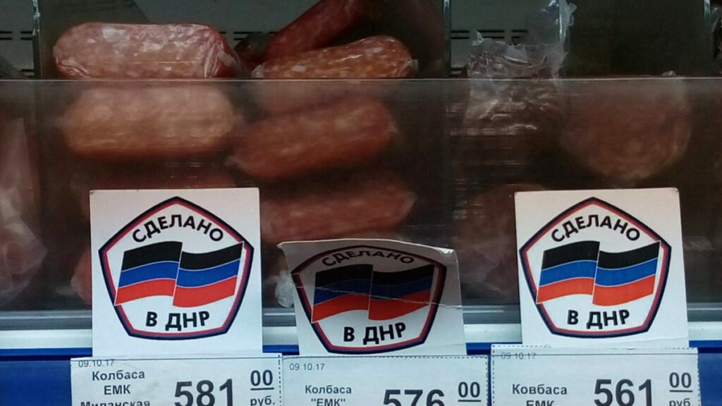 колбаса из оккупации