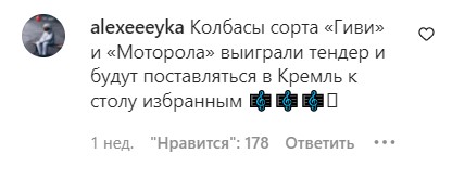 колбаса из оккупации