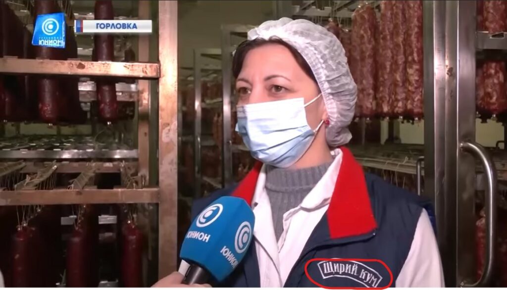 колбаса из оккупации