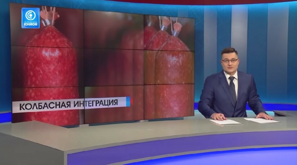 колбаса из оккупации