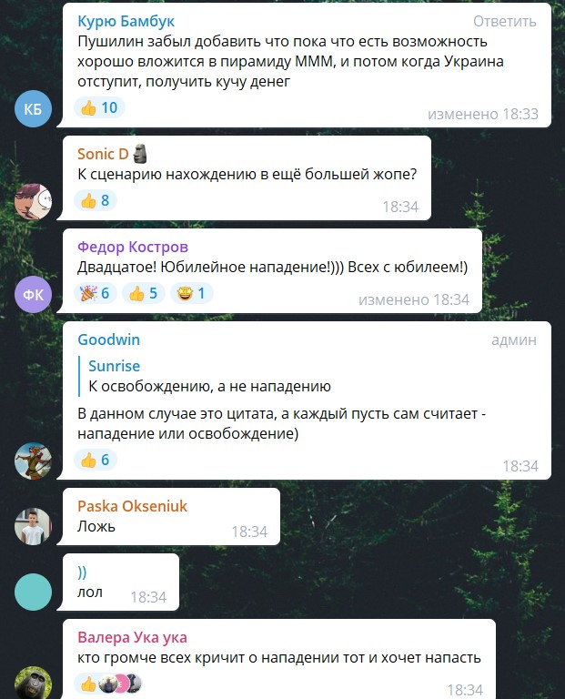 наступление РФ ОРДЛО