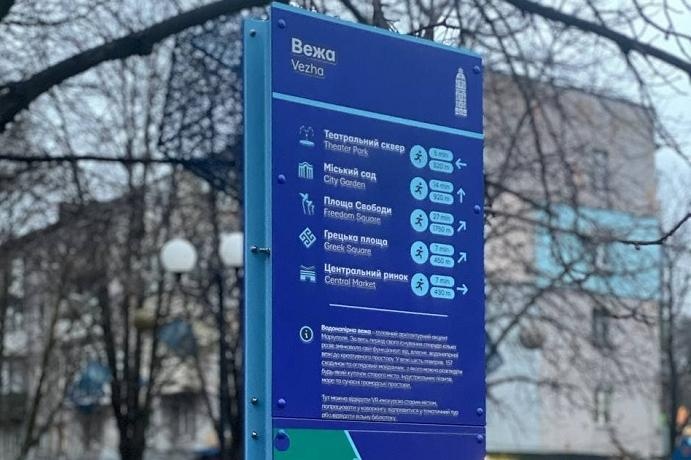 У Маріуполі встановлюють унікальну туристичну навігацію