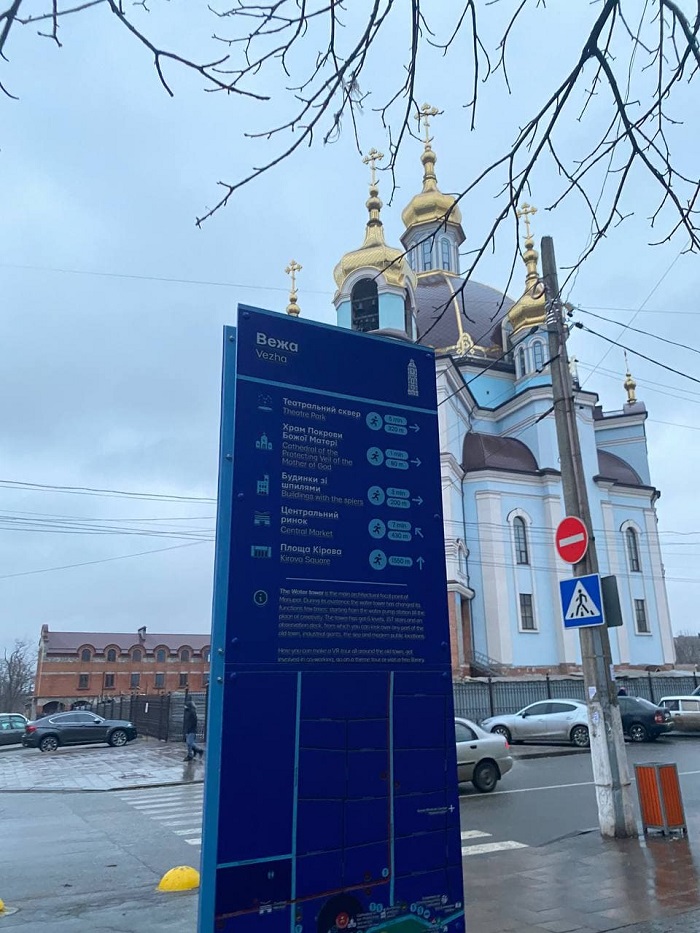 туристическая навигация в Мариуполе