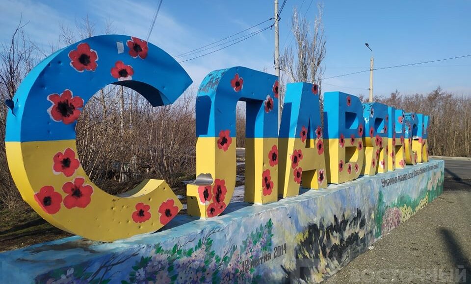В Славянске отмечают День единения (фото)