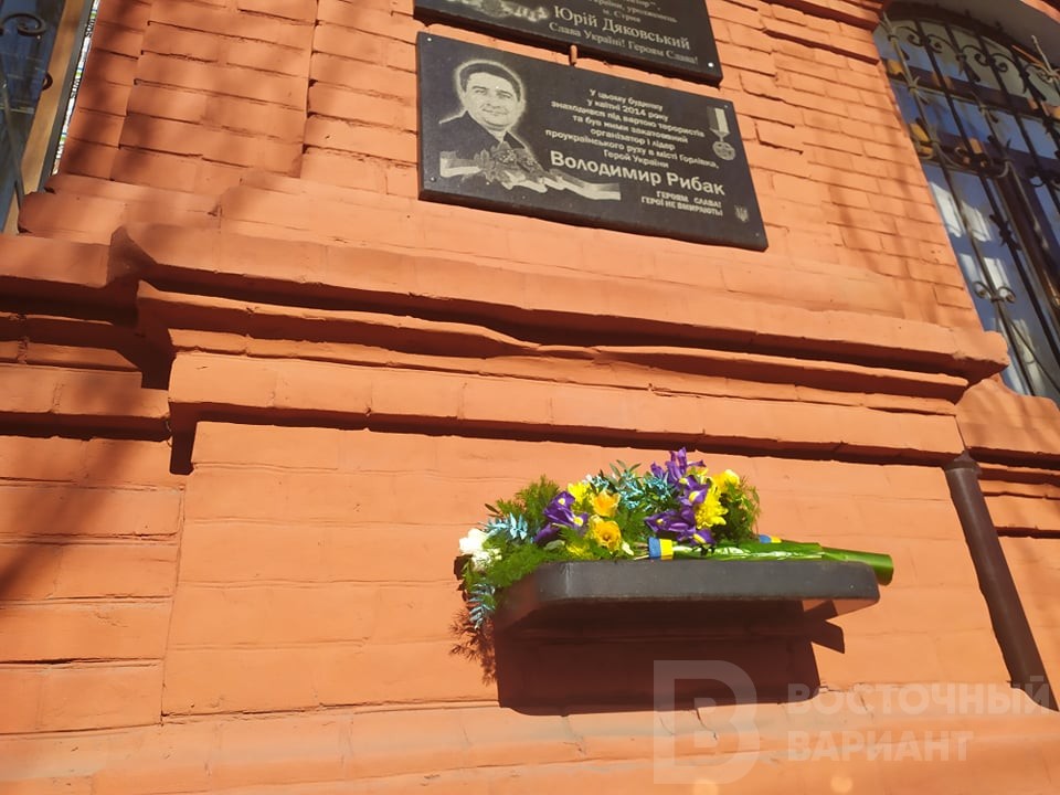 Славянск, День Героев Небесной Сотни