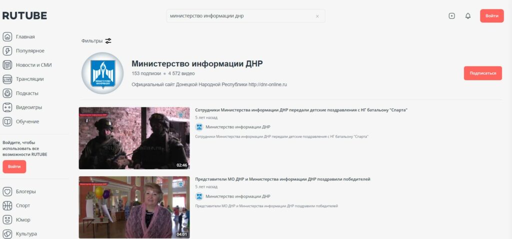 Удар по пропаганде
