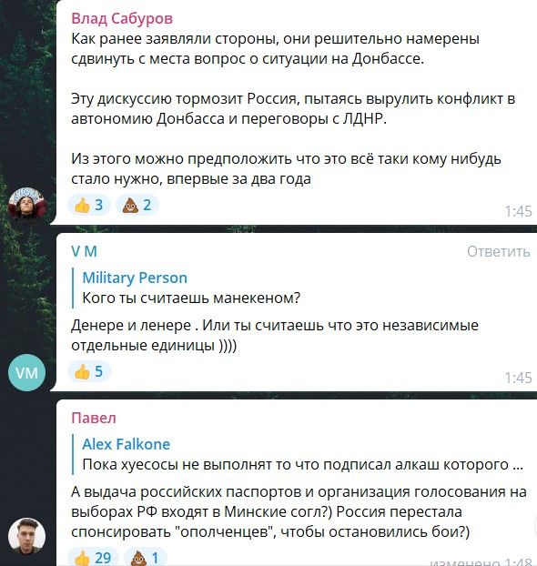 нормандские переговоры ордло