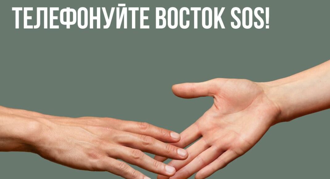 Опубліковані екстрені контакти правозахисників для жителів Донецької та Луганської областей в зоні конфлікту